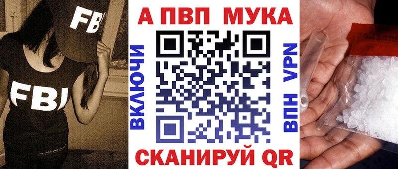 Alpha-PVP мука Зеленокумск