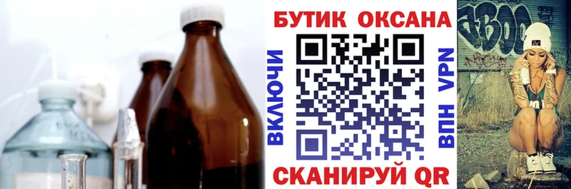 Бутират оксана  Купить закладки  Зеленокумск 
