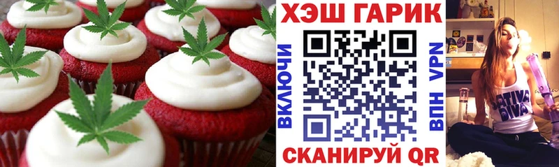Купить  Зеленокумск  Печенье с ТГК конопля 