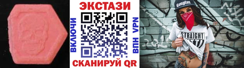 Экстази 300 mg  Купить закладки  Зеленокумск 