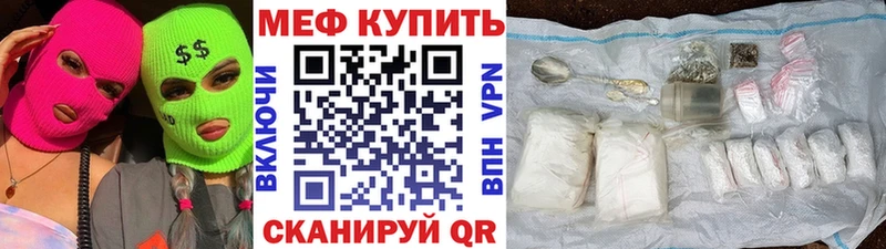 МЯУ-МЯУ 4 MMC  Зеленокумск 
