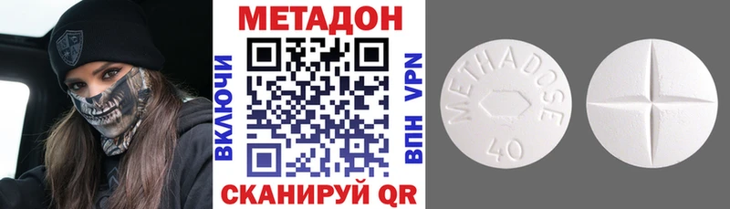 Купить  Зеленокумск  МЕТАДОН белоснежный 