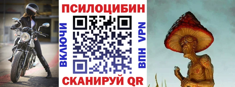 Псилоцибиновые грибы Magic Shrooms Зеленокумск